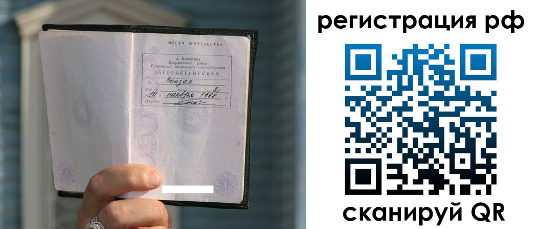 временная регистрация госуслуги в Солнечногорске