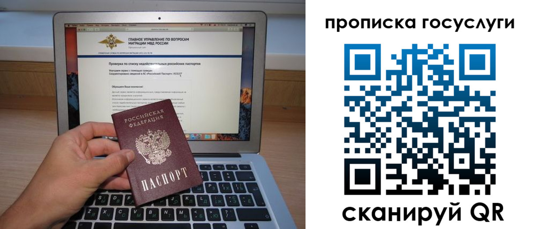 регистрация для дет. сада в Солнечногорске