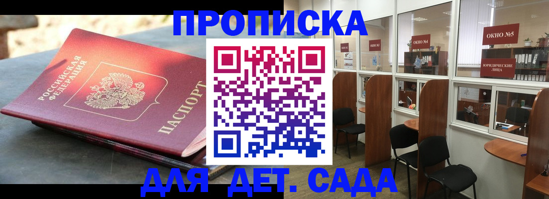 временная регистрация адрес в Солнечногорске