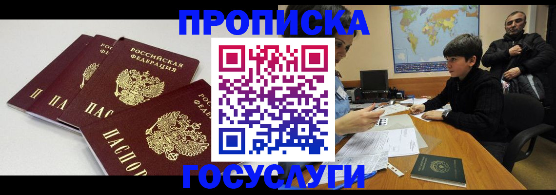 прописка для военкомата в Солнечногорске