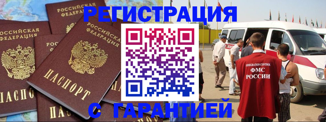 временная регистрация в квартире в Солнечногорске