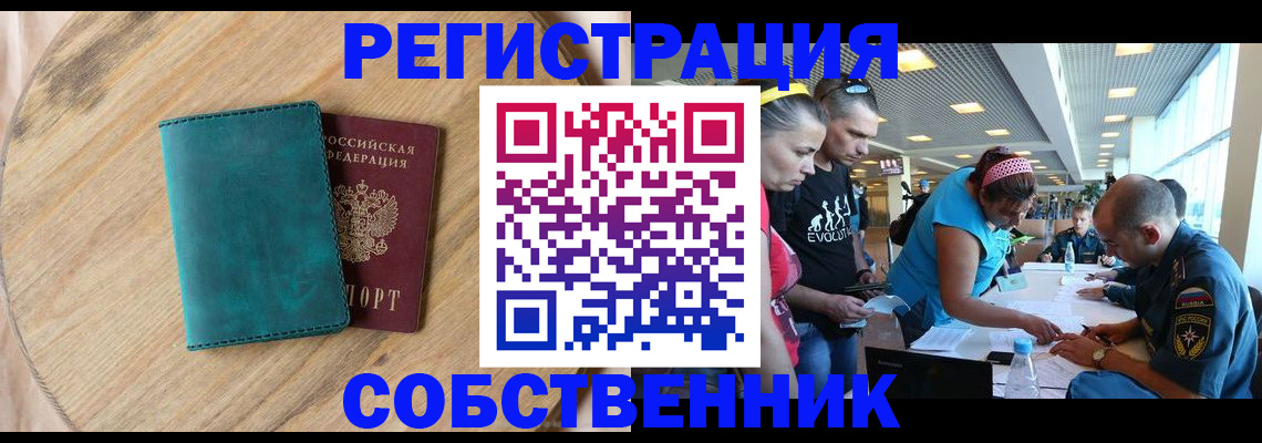 миграционный учет в Солнечногорске