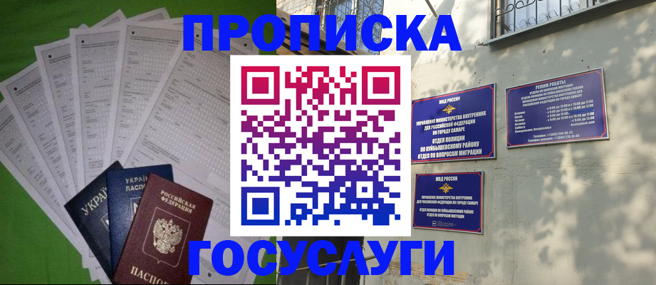 временная регистрация 2025 в Солнечногорске