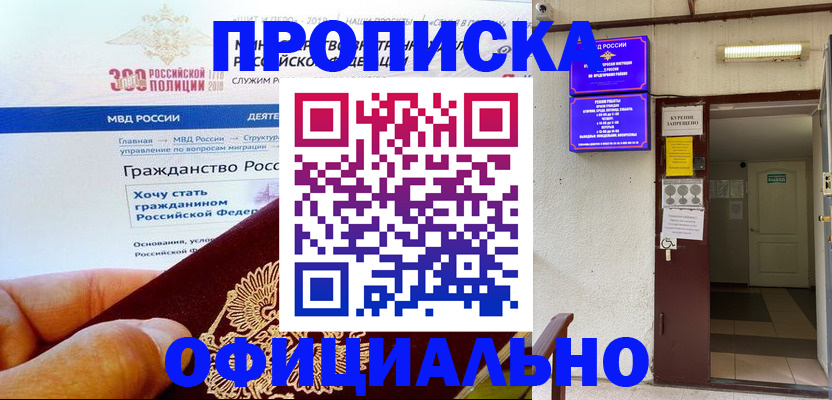 временная регистрация в квартире в Солнечногорске