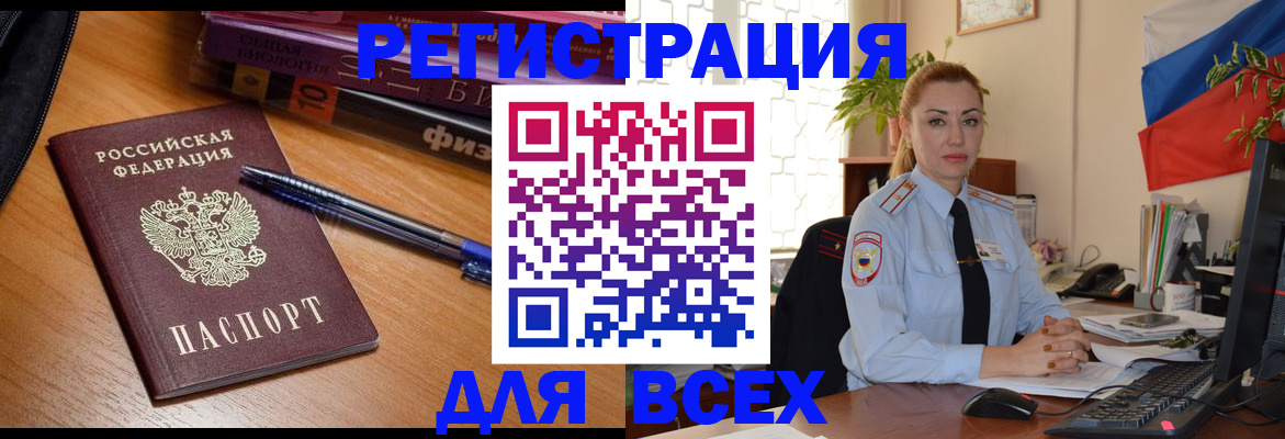 регистрация в Солнечногорске