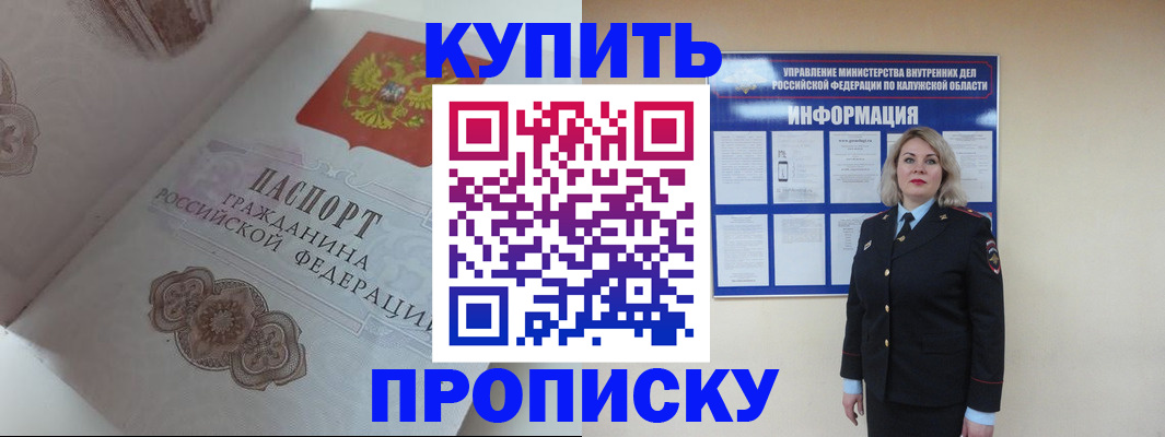 временная регистрация в квартире в Солнечногорске