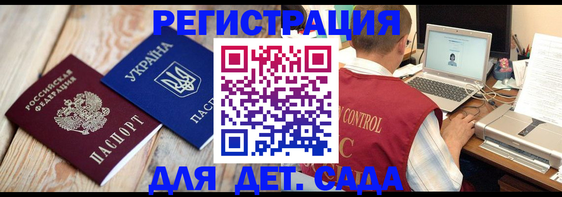 временная регистрация адрес в Солнечногорске