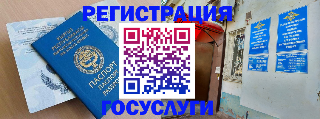 временная регистрация поиск в Солнечногорске